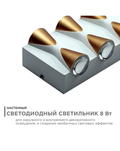 Уличный настенный светильник 31-02 Apeyron