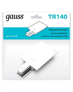 Адаптер питания TR140 Gauss