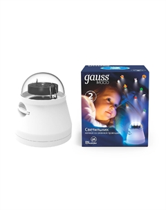 Настольный светильник со сменной проекцией DIY0011 Gauss