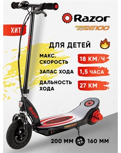 ЭлектроСамокат Power Core E100 Aluminium Deck - Красный, Красный Razor