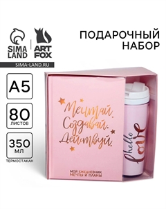 Подарочный набор Artfox