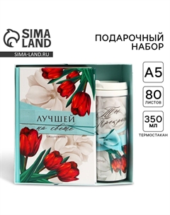 Подарочный набор, ежедневник и термостакан Artfox