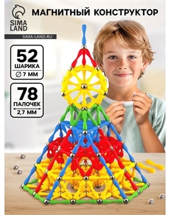 Конструктор магнитный Nobrand