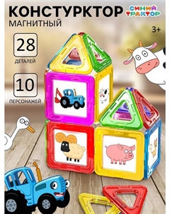 Магнитный конструктор Синий трактор