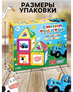 Магнитный конструктор Синий трактор