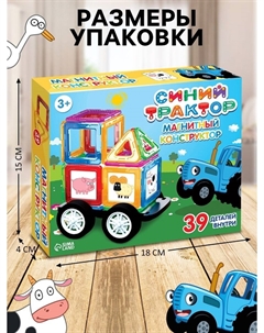 Магнитный конструктор Синий трактор