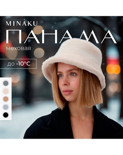 Панама Minaku