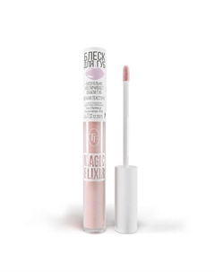 Блеск для губ MAGIC ELIXIR Tf