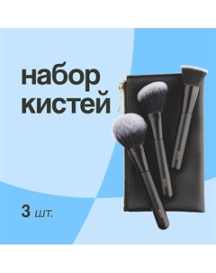 Набор кистей для макияжа лица в чехле Deco