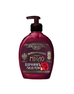 Парфюмированное жидкое мыло Юбилейное. Парфюмъ Масло розы 300.0 Завод братьев крестовниковых