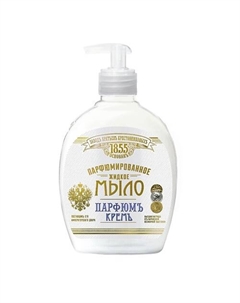 Жидкое мыло Юбилейное. Парфюмъ и Кремъ 300 Завод братьев крестовниковых