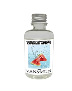 Наполнитель для ароматического диффузора Сочный арбуз 50 Van&mun