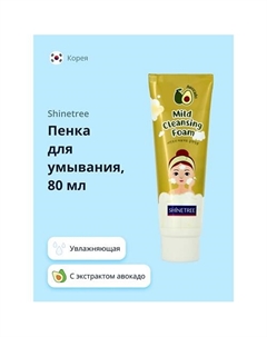 Пенка для умывания с экстрактом авокадо 80 Shinetree