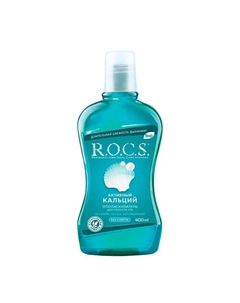 Ополаскиватель для полости рта АКТИВНЫЙ КАЛЬЦИЙ 400 R.o.c.s.