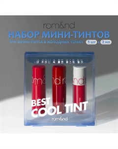 Набор мини-тинтов для губ Rom&nd