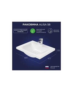 Умывальник накладной ИТАНА Alisa Итана