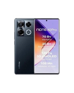 Смартфон Infinix Note 40 Pro 8/256Gb Black