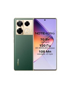 Смартфон Infinix Note 40 Pro 12/256Gb Green