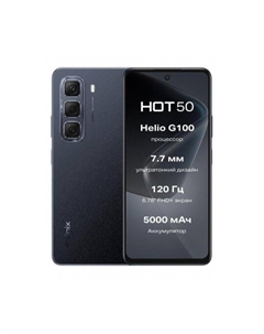 Смартфон Infinix Hot 50 6/256Gb Black