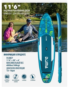 Надувная SUP-доска NAVIGATOR PRO, 11'6" 350*89*15 см, Зеленый Dama