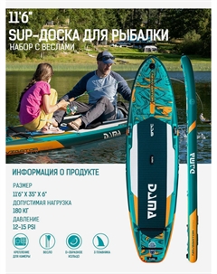 SUP-доска NAVIGATOR NEW PRO, 11,6" 350*88*15 см, Зеленый Dama