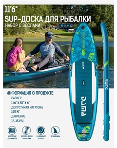 Надувная SUP-доска NAVIGATOR STD, 11'6" 350*88*15 см, Синий Dama