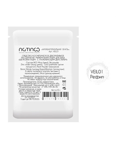 Рефил Рассыпчатая минеральная пудра для лица Антибактериальная вуаль 27 Natinco