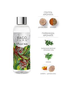 Набор наполнитель и фибровые палочки для ароматического диффузора Янтарная ель 200 Bago home