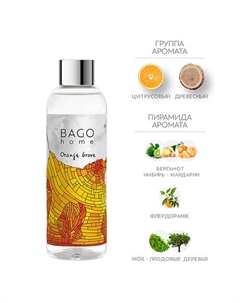 Набор наполнитель и фибровые палочки для ароматического диффузора Апельсиновая роща 200 Bago home