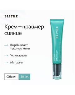 Крем-праймер маскировка пор Pore Priming 30 Blithe