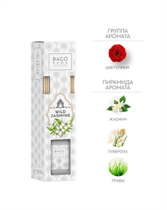 Ароматический диффузор Дикий жасмин 75 Bago home