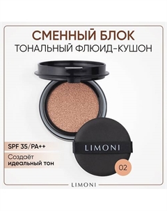 Тональный флюид кушон All Stay Cover Cushion Refill Limoni