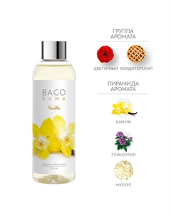 Набор наполнитель и фибровые палочки для ароматического диффузора Ваниль 200 Bago home