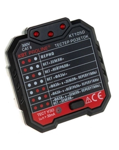 Тестер розеток и УЗО КВТ 79135 KT 105D серия PROLINE Квт