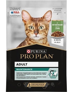 Влажный корм ® Maintenance для взрослых кошек, с ягненком в желе (85 г) Purina pro plan