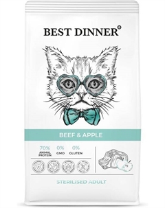 Корм для стерилизованных кошек, с говядиной и яблоком (1,5 кг) Best dinner