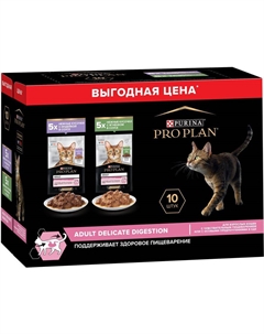 Влажный корм ® Delicate Digestion для взрослых кошек с чувствительным пищеварением, с индейкой в соусе, с ягненком в соусе (10*85 г) Purina pro plan
