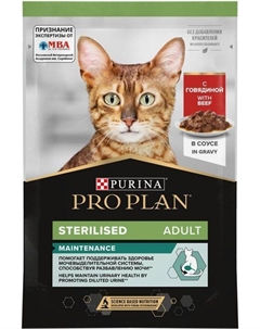 Влажный корм ® Sterilised Maintenance для взрослых стерилизованных кошек, с говядиной в соусе (85 г) Purina pro plan
