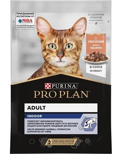 Влажный корм ® Indoor для взрослых кошек, живущих дома, с лососем в соусе (85 г) Purina pro plan