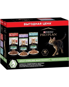 Влажный корм ® Sterilised Maintenance для взрослых стерилизованных кошек, с говядиной в соусе, с индейкой в желе, с океанической рыбой в соусе (10*85 г) Purina pro plan