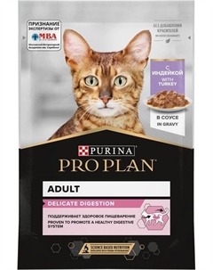 Влажный корм ® Delicate Digestion для взрослых кошек с чувствительным пищеварением, с индейкой в соусе (85 г) Purina pro plan