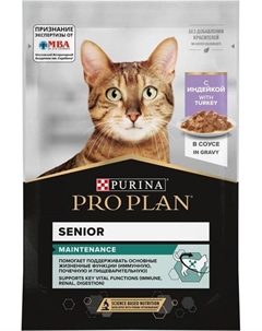 Влажный корм ® Maintenance для взрослых кошек старше 7 лет, с индейкой в соусе (85 г) Purina pro plan