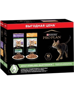 Влажный корм ® Sterilised Maintenance для взрослых стерилизованных кошек, с уткой в соусе, с курицей в соусе (10*85 г) Purina pro plan