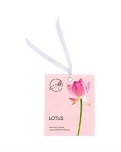 Саше ароматическое Spring Lotus 10г Aroma harmony