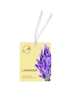 Саше ароматическое Spring Lavender 10г Aroma harmony
