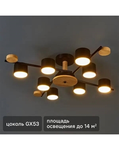 Люстра потолочная Comfi Lilita 8 ламп 14.4 м² цвет черный Lumion