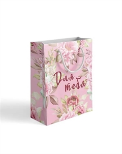 Пакет подарочный «Для тебя» 15x22 см цвет разноцветный Симфония