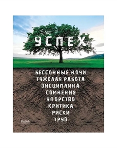 Картина на холсте "Древо успеха" 40x50 см Fbrush