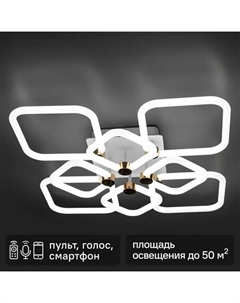 Люстра потолочная светодиодная диммируемая Ottimo 51617 4 с Алисой и пультом 198Вт 89м² 2700К-6400К цвет белый/золотой Ritter