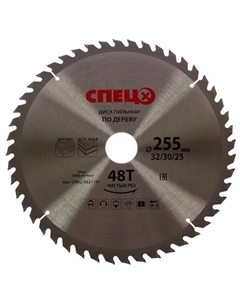 Диск пильный по дереву 255x32/30/25 мм 0521101, 48 Т Спец